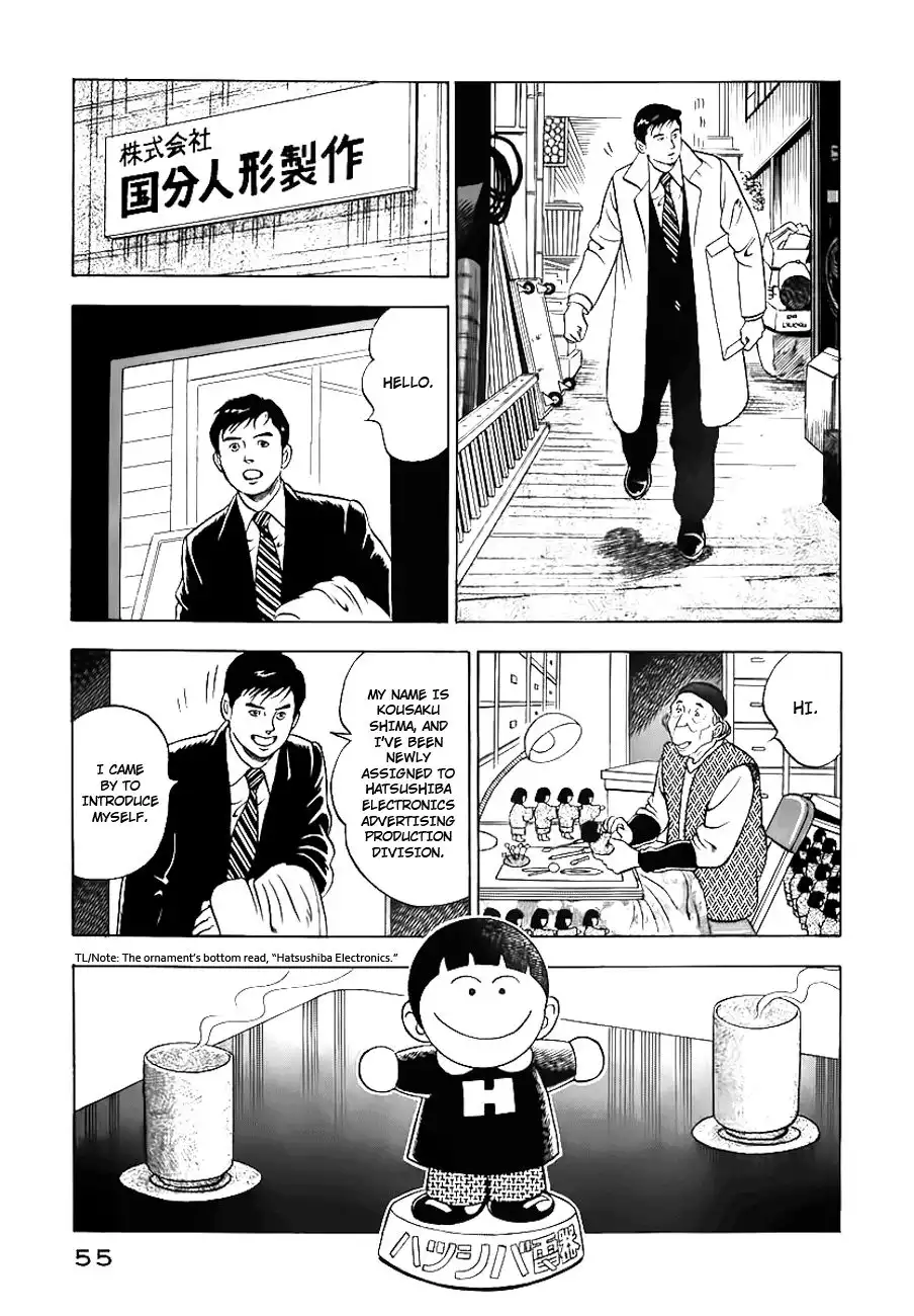 Young Shima Kousaku Chapter 3 6